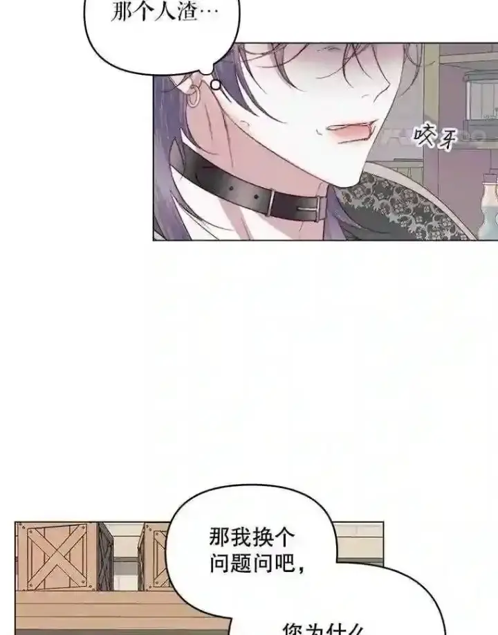 《The Siren : 恶魔的契约家人》23.命运齿轮图32