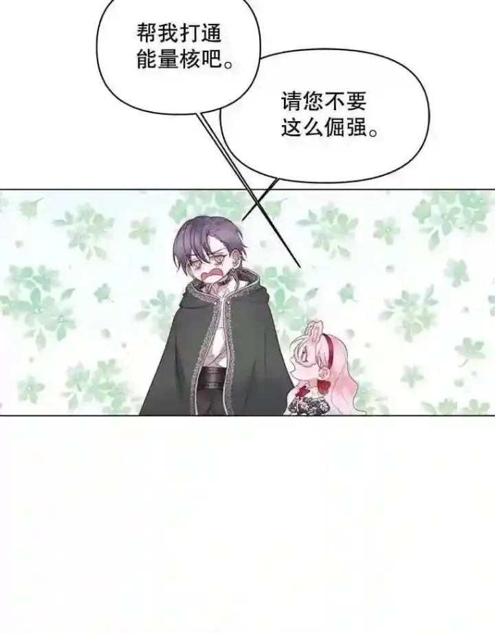 《The Siren : 恶魔的契约家人》23.命运齿轮图34