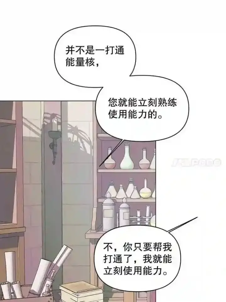 《The Siren : 恶魔的契约家人》23.命运齿轮图35