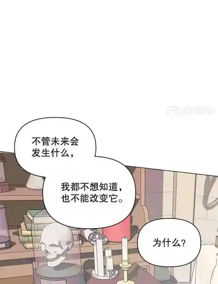 《The Siren : 恶魔的契约家人》23.命运齿轮图48