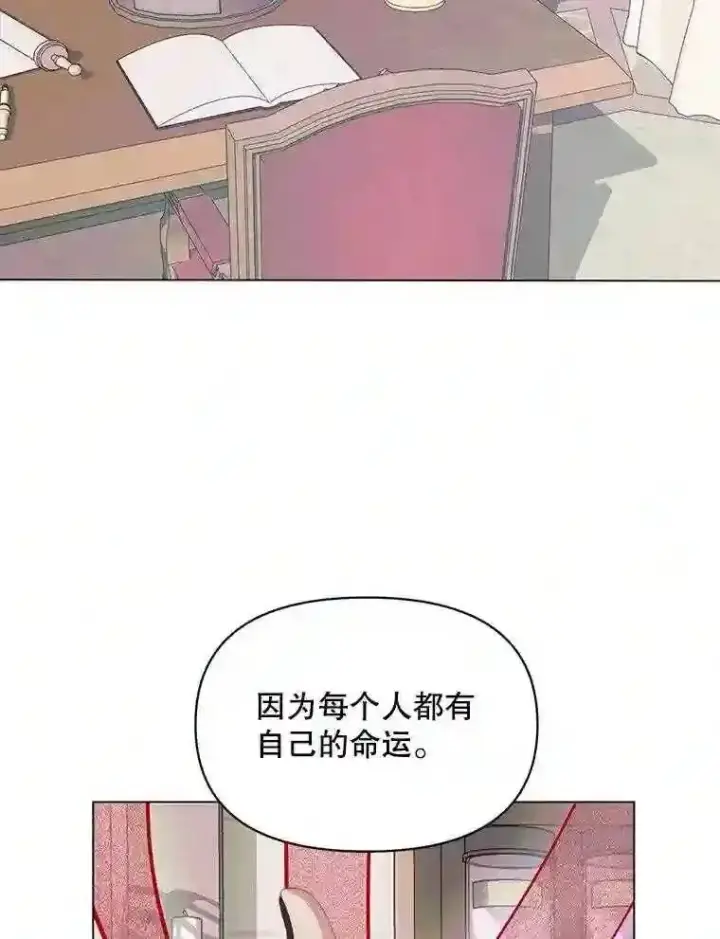 《The Siren : 恶魔的契约家人》23.命运齿轮图49