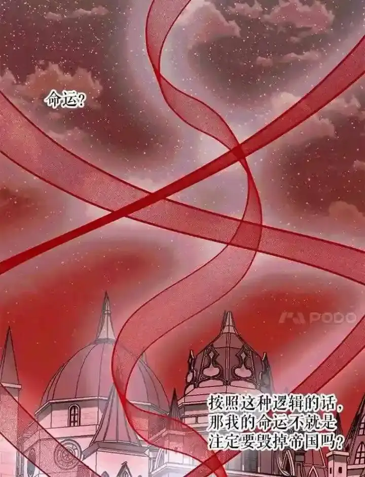 《The Siren : 恶魔的契约家人》23.命运齿轮图51
