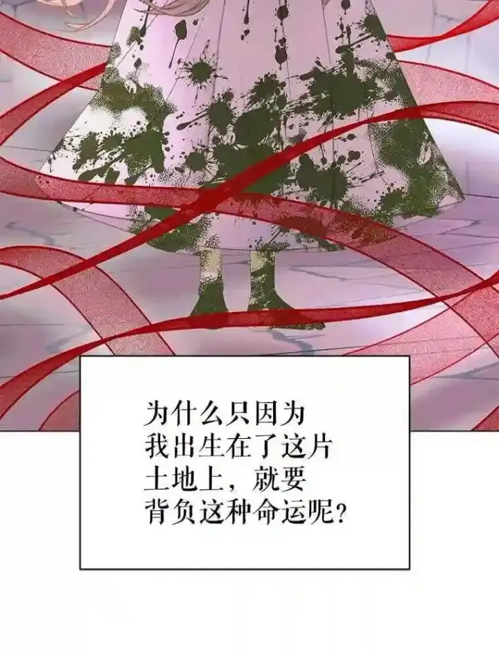 《The Siren : 恶魔的契约家人》23.命运齿轮图53