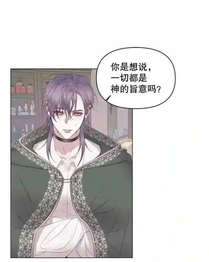 《The Siren : 恶魔的契约家人》23.命运齿轮图54