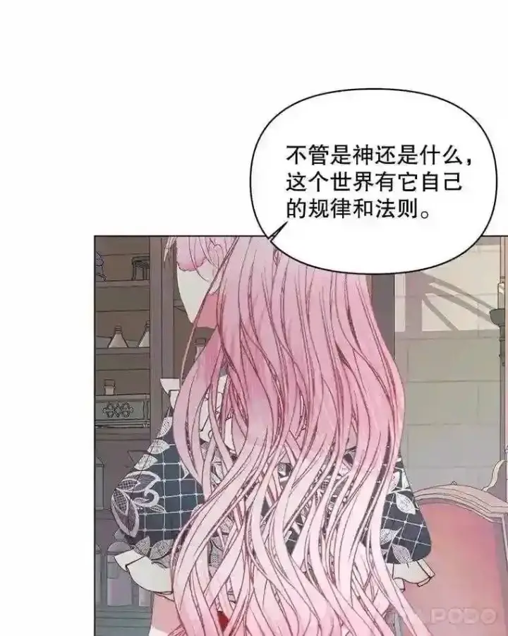 《The Siren : 恶魔的契约家人》23.命运齿轮图55