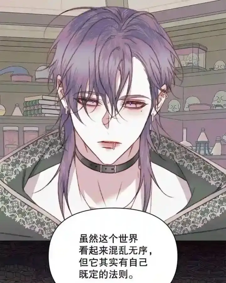 《The Siren : 恶魔的契约家人》23.命运齿轮图57