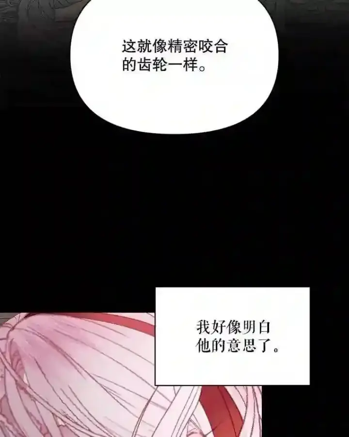 《The Siren : 恶魔的契约家人》23.命运齿轮图60