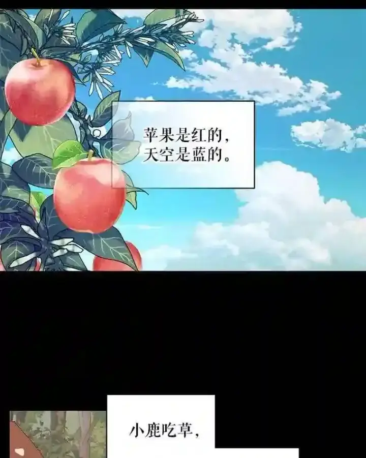 《The Siren : 恶魔的契约家人》23.命运齿轮图62