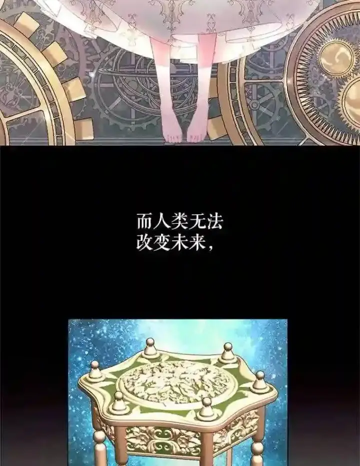 《The Siren : 恶魔的契约家人》23.命运齿轮图66