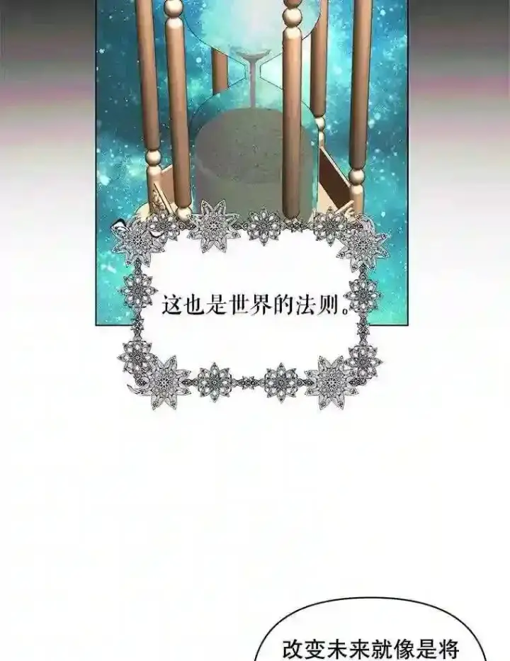 《The Siren : 恶魔的契约家人》23.命运齿轮图67