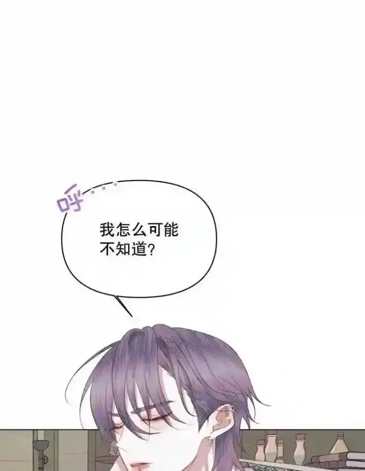 《The Siren : 恶魔的契约家人》23.命运齿轮图7