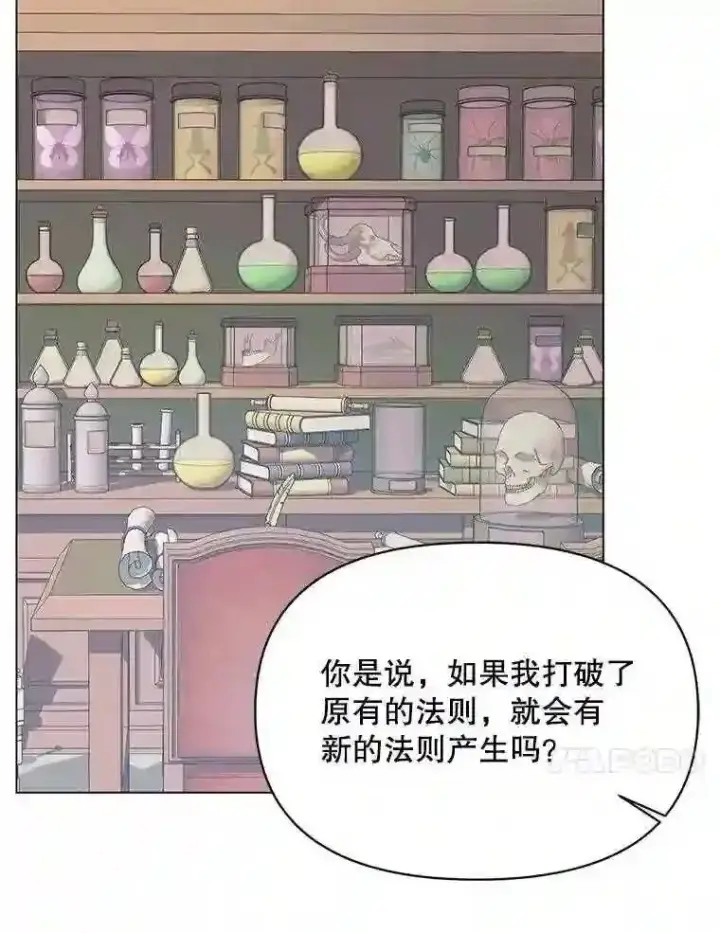 《The Siren : 恶魔的契约家人》23.命运齿轮图71