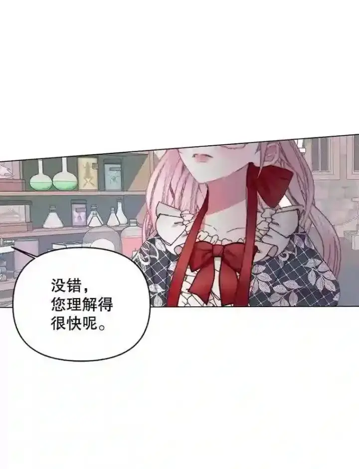 《The Siren : 恶魔的契约家人》23.命运齿轮图72
