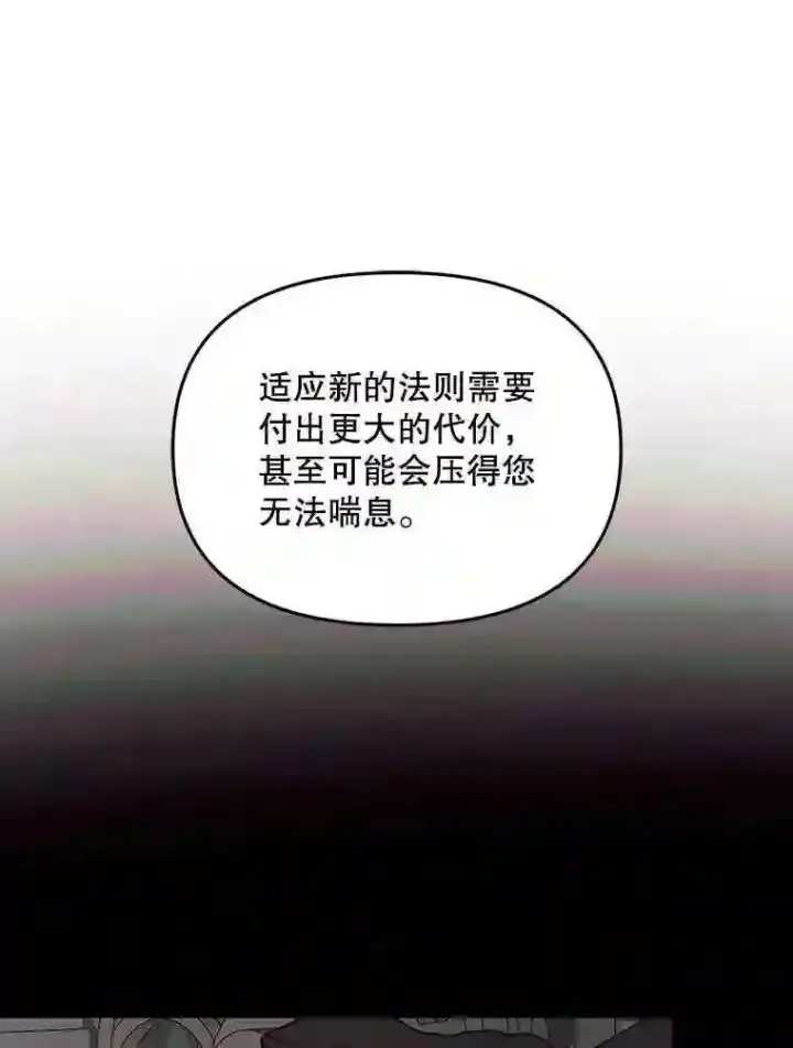 《The Siren : 恶魔的契约家人》23.命运齿轮图73