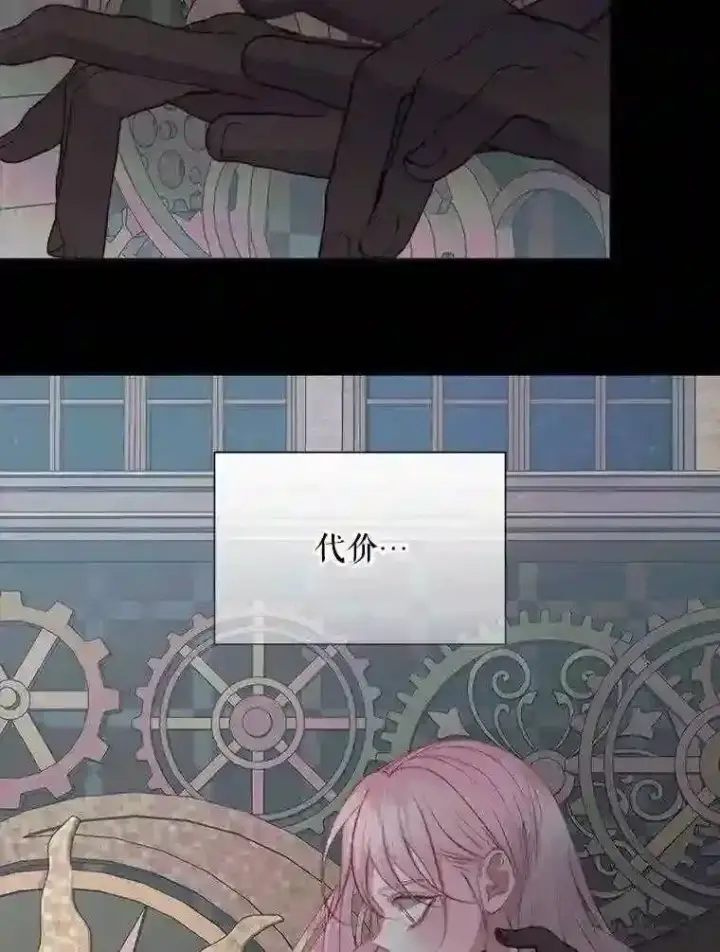 《The Siren : 恶魔的契约家人》23.命运齿轮图74