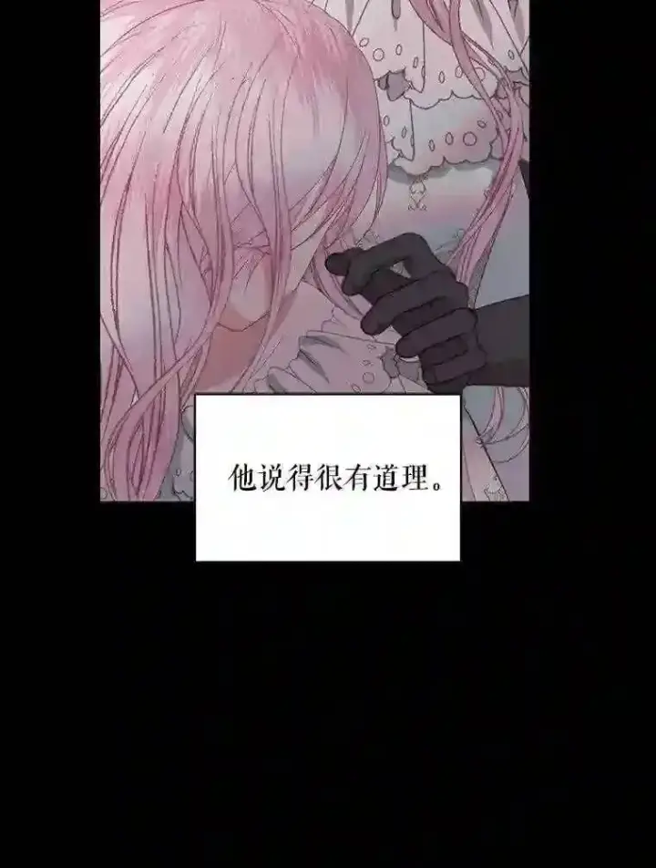 《The Siren : 恶魔的契约家人》23.命运齿轮图77