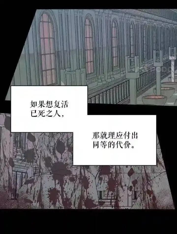《The Siren : 恶魔的契约家人》23.命运齿轮图78