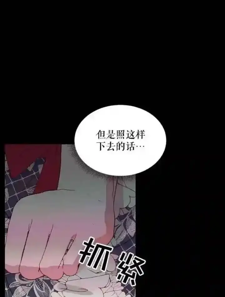 《The Siren : 恶魔的契约家人》23.命运齿轮图79
