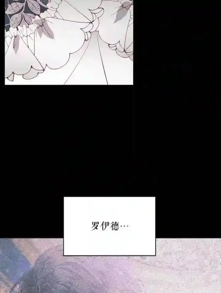 《The Siren : 恶魔的契约家人》23.命运齿轮图80