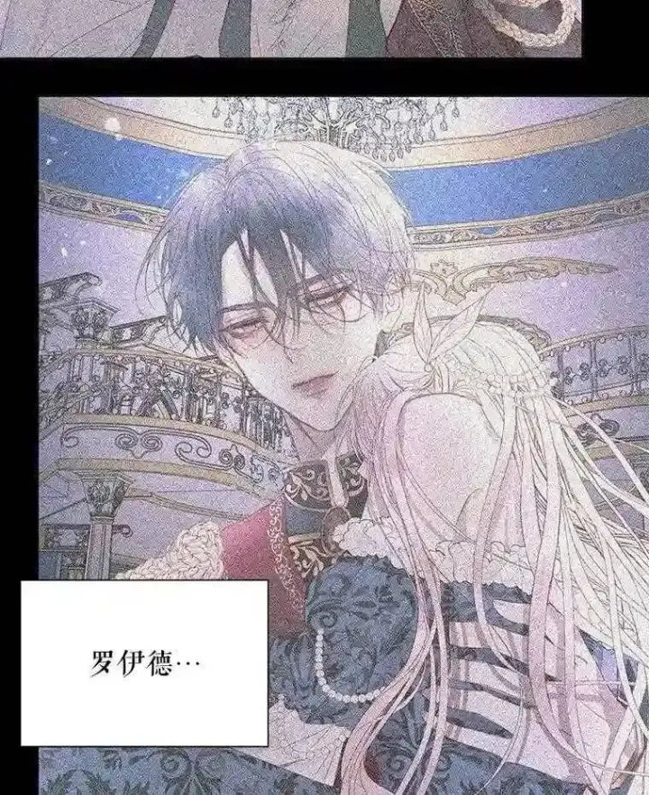 《The Siren : 恶魔的契约家人》23.命运齿轮图83