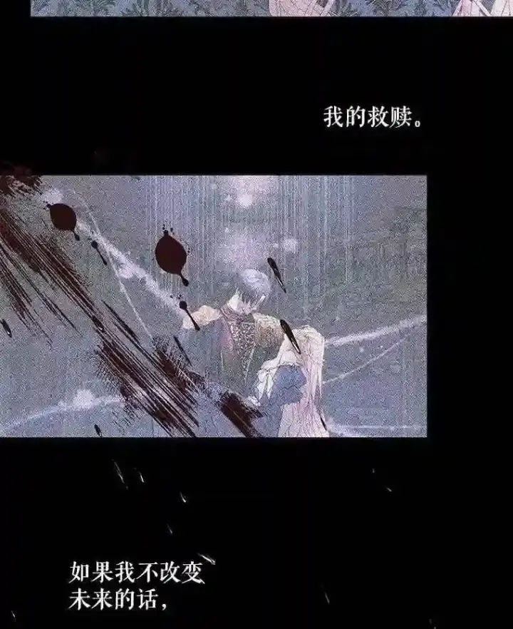 《The Siren : 恶魔的契约家人》23.命运齿轮图84