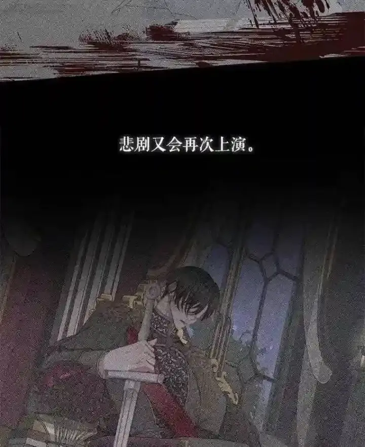 《The Siren : 恶魔的契约家人》23.命运齿轮图86
