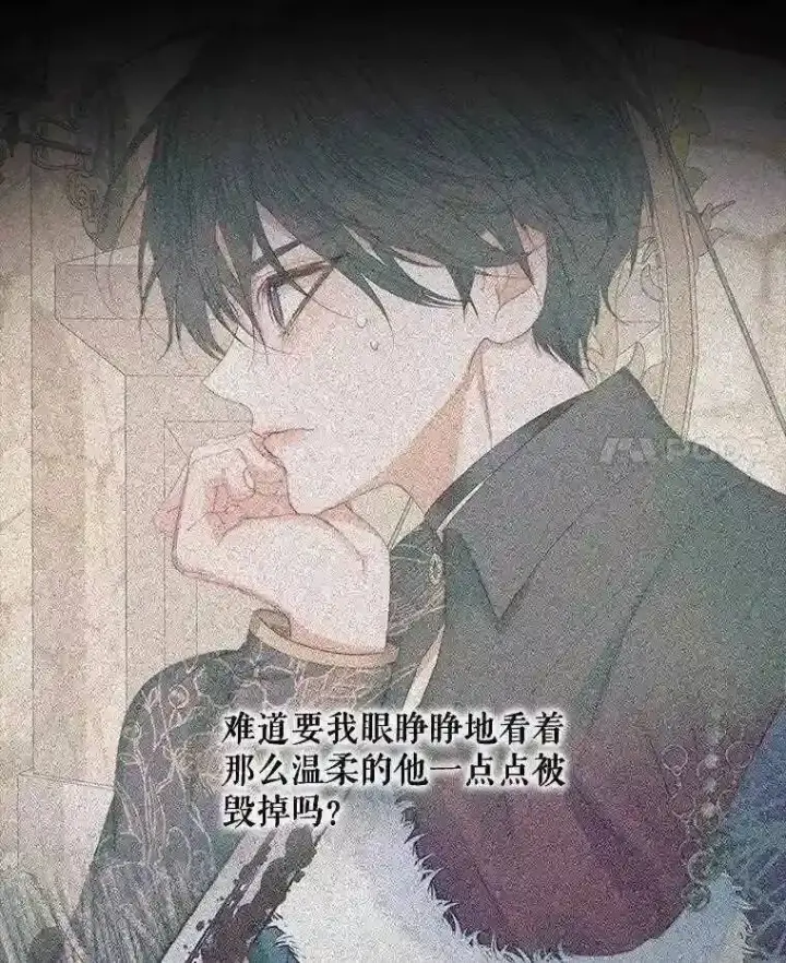 《The Siren : 恶魔的契约家人》23.命运齿轮图88