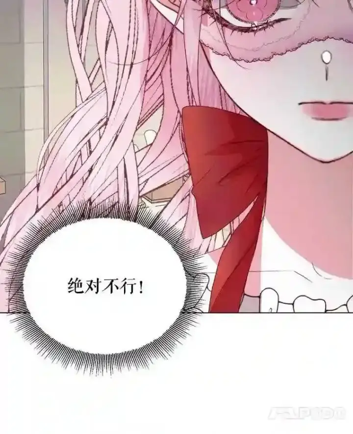 《The Siren : 恶魔的契约家人》23.命运齿轮图91