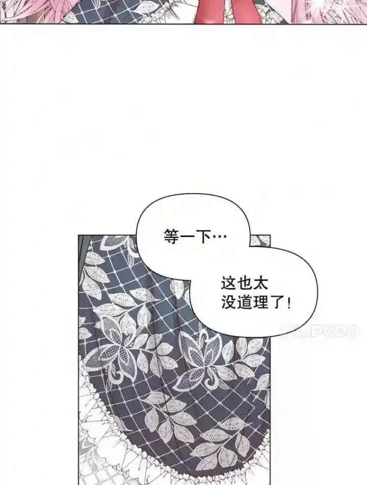 《The Siren : 恶魔的契约家人》24.神圣帝国图14
