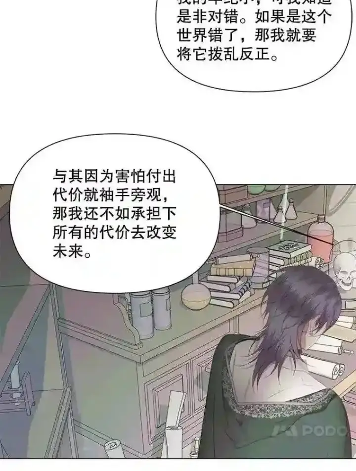 《The Siren : 恶魔的契约家人》24.神圣帝国图17