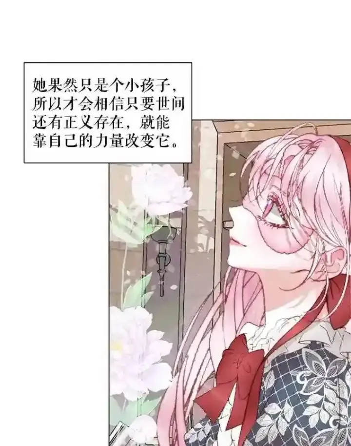 《The Siren : 恶魔的契约家人》24.神圣帝国图20
