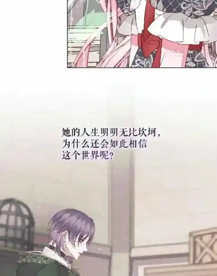 《The Siren : 恶魔的契约家人》24.神圣帝国图21