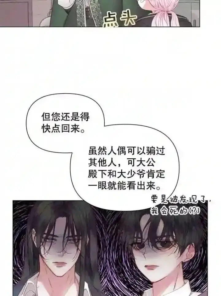 《The Siren : 恶魔的契约家人》24.神圣帝国图32