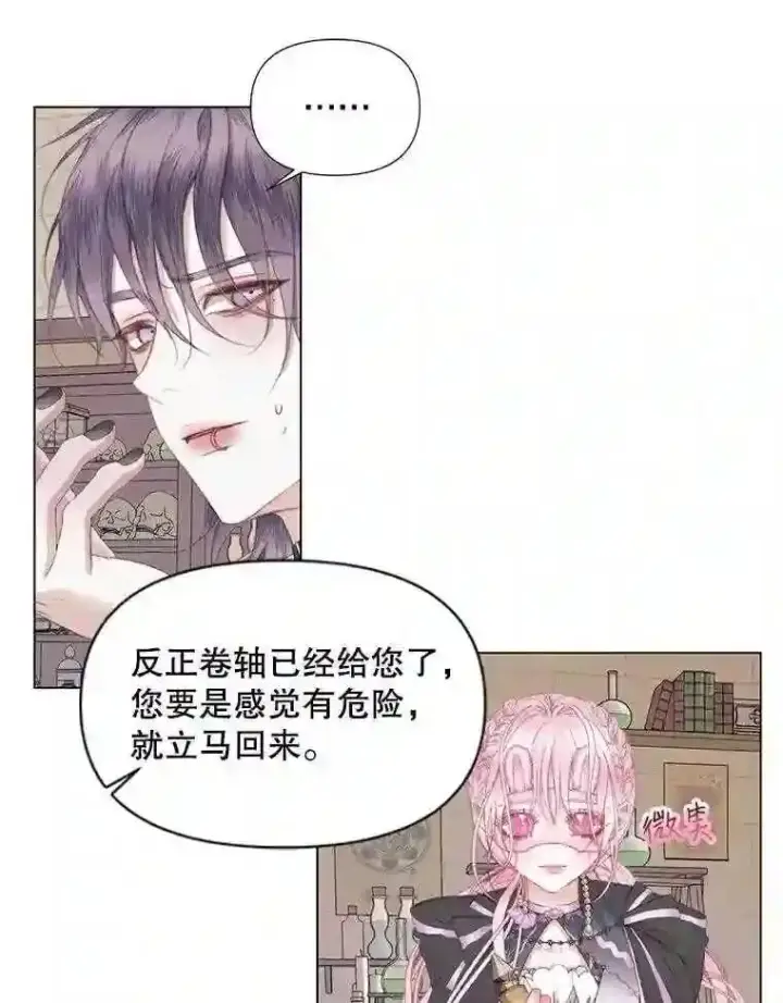 《The Siren : 恶魔的契约家人》24.神圣帝国图36