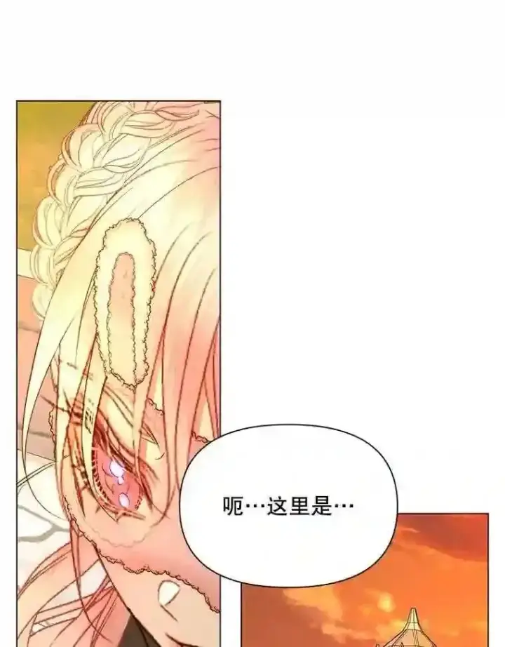 《The Siren : 恶魔的契约家人》24.神圣帝国图45