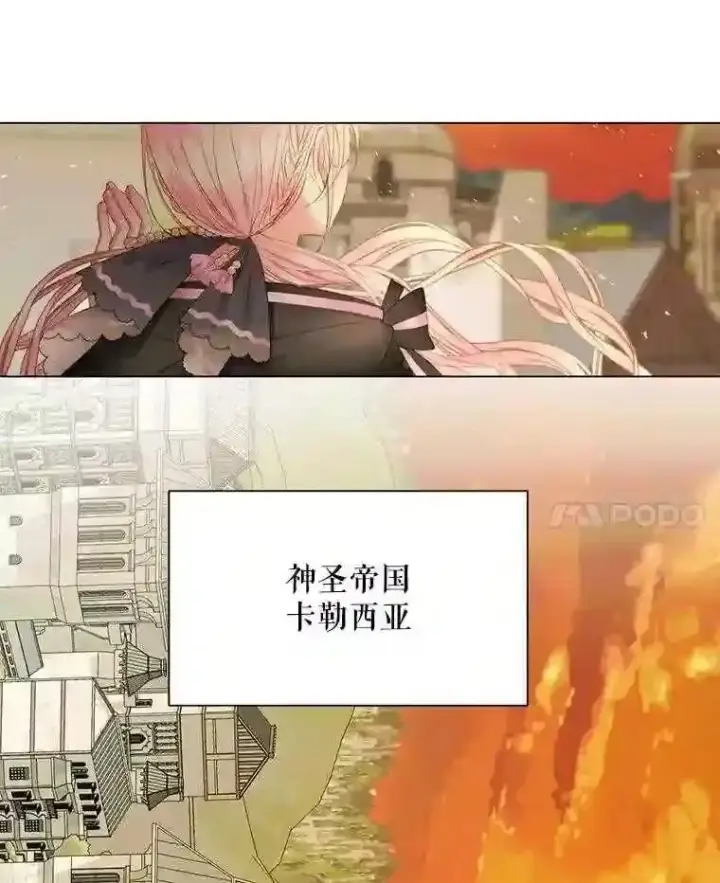 《The Siren : 恶魔的契约家人》24.神圣帝国图47