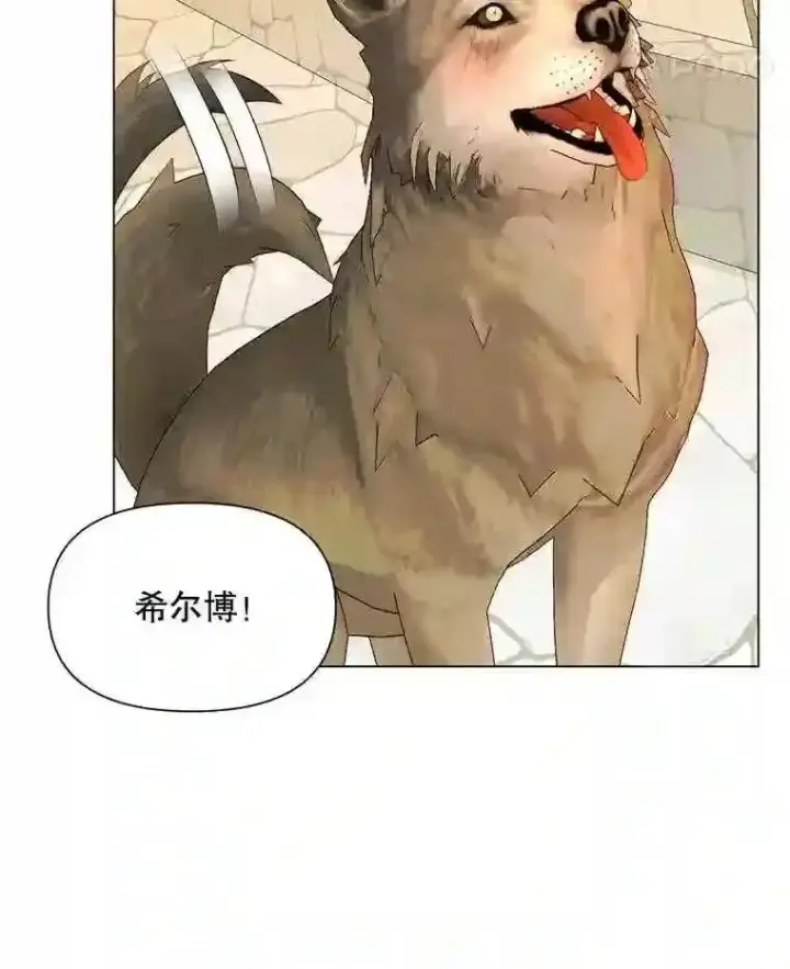 《The Siren : 恶魔的契约家人》24.神圣帝国图51