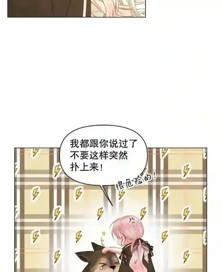 《The Siren : 恶魔的契约家人》24.神圣帝国图53