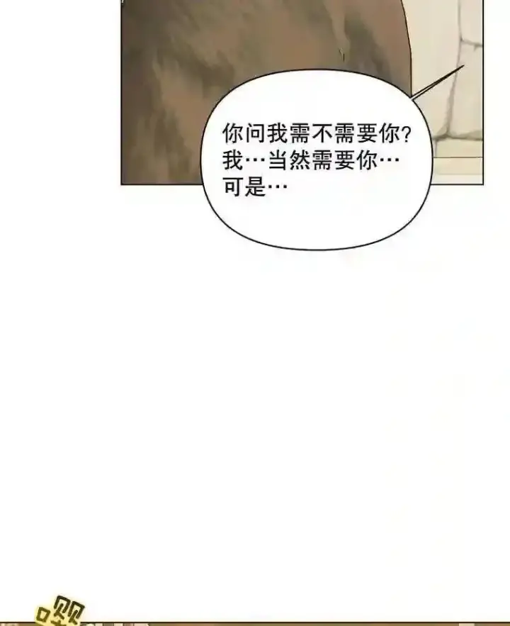 《The Siren : 恶魔的契约家人》24.神圣帝国图55