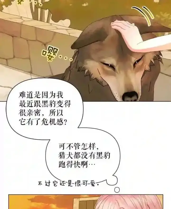 《The Siren : 恶魔的契约家人》24.神圣帝国图56