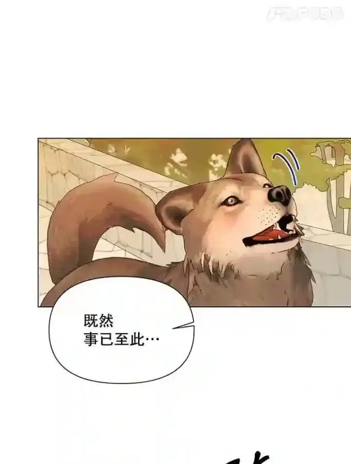 《The Siren : 恶魔的契约家人》24.神圣帝国图58