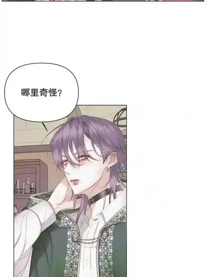 《The Siren : 恶魔的契约家人》24.神圣帝国图6
