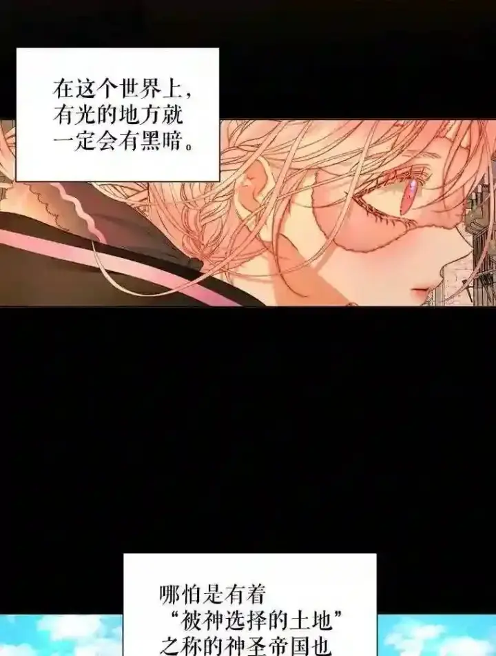 《The Siren : 恶魔的契约家人》24.神圣帝国图62