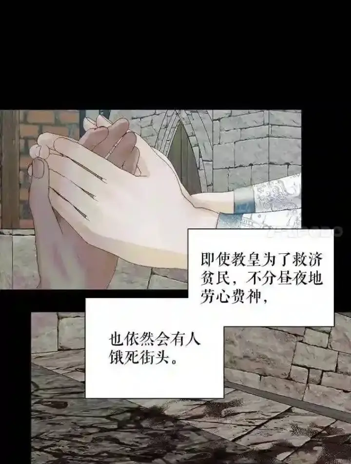 《The Siren : 恶魔的契约家人》24.神圣帝国图64