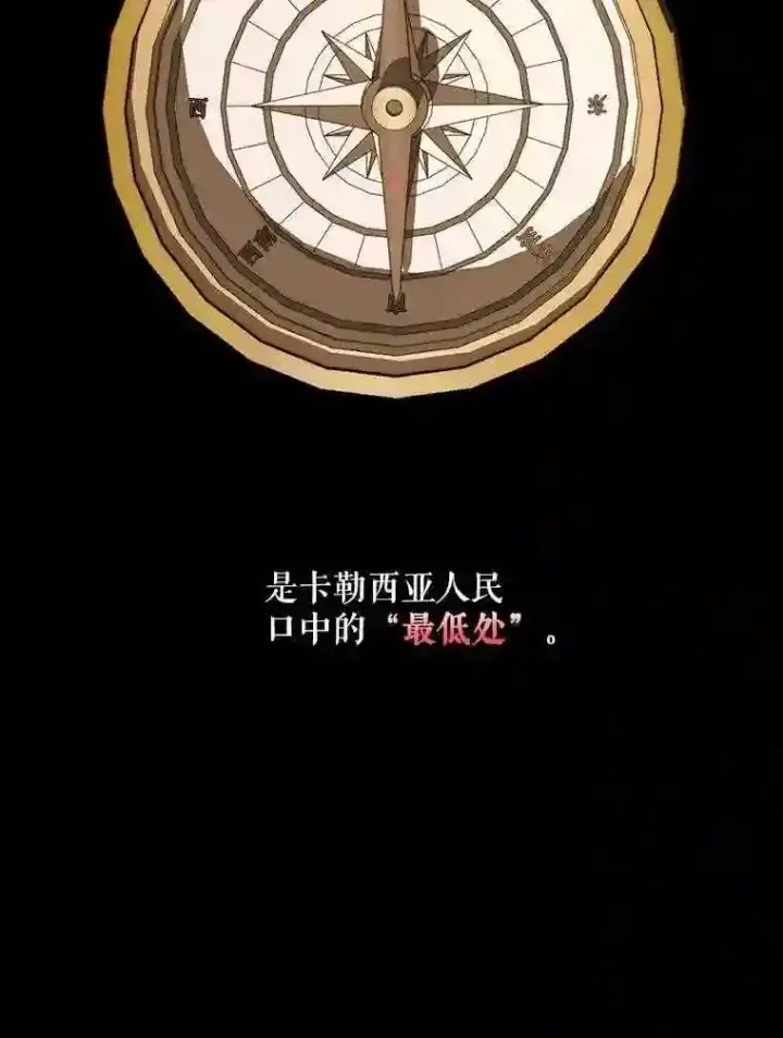 《The Siren : 恶魔的契约家人》24.神圣帝国图66