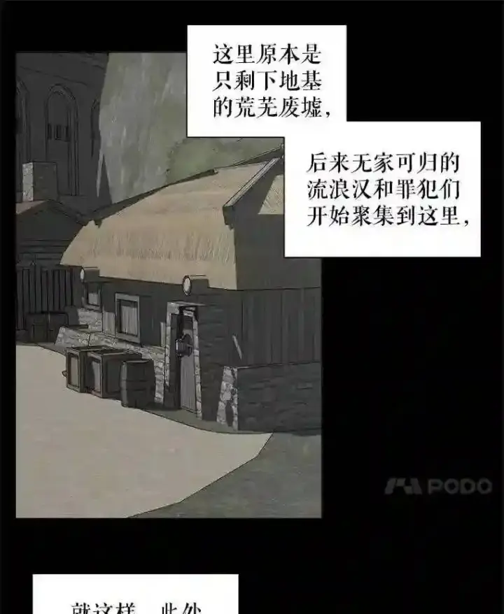 《The Siren : 恶魔的契约家人》24.神圣帝国图67