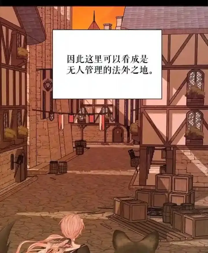 《The Siren : 恶魔的契约家人》24.神圣帝国图70
