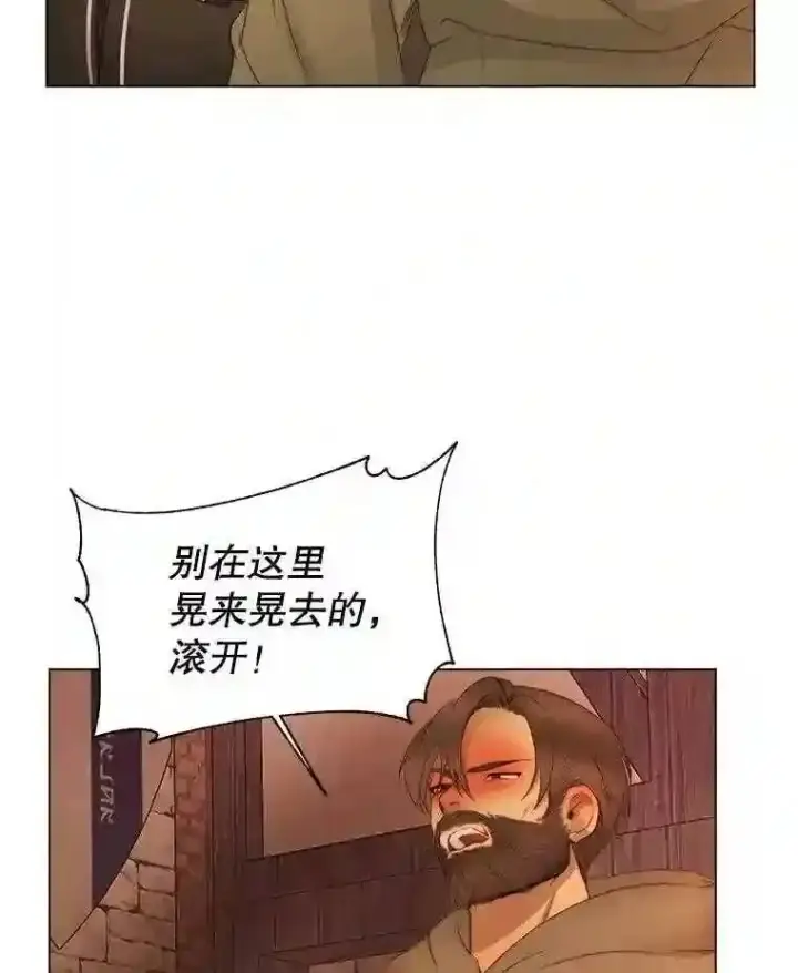 《The Siren : 恶魔的契约家人》24.神圣帝国图75