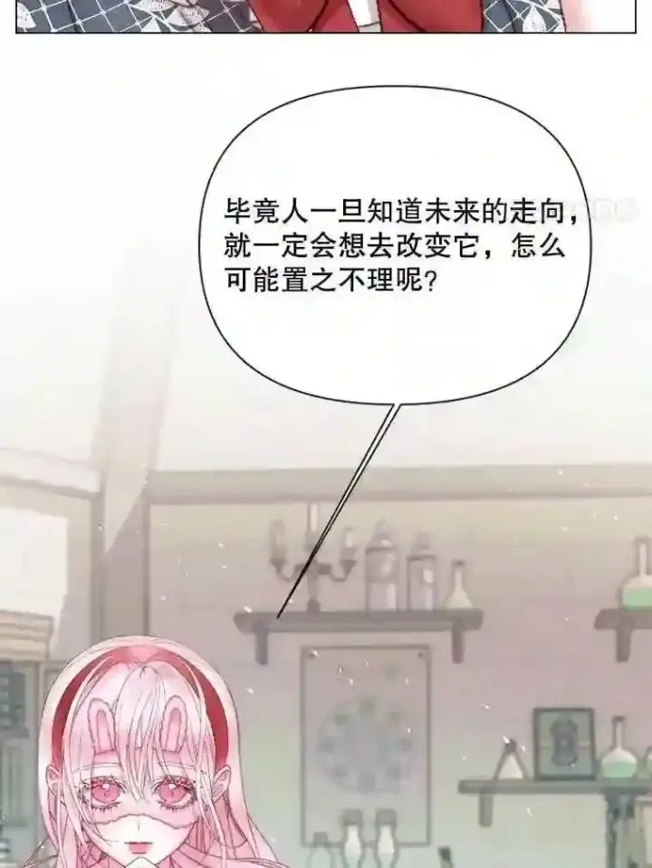 《The Siren : 恶魔的契约家人》24.神圣帝国图8