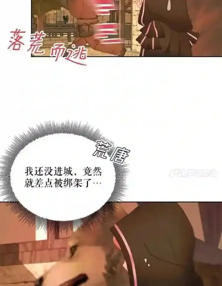 《The Siren : 恶魔的契约家人》25.神之审判图12